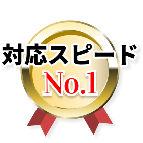 神戸市と三田市の外壁塗装専門店の北神ペイントは、対応スピード No.1！